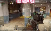 《无畏契约	：源能行动》灵敏度设置方案